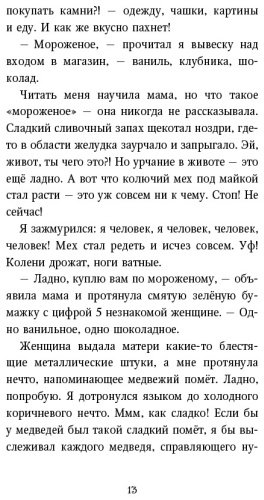 Книга Брандис К.: Превращение Карага купить,NaN