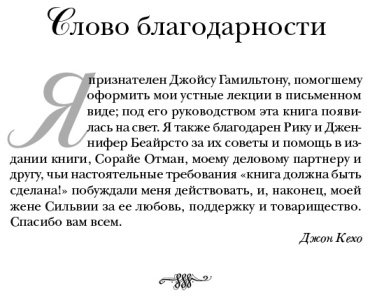 Книга Кехо Д.: Подсознание может всё! купить,NaN