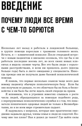 Книга Морт С.: Сначала разберись в себе. Научись понимать свои чувства и жить на полную купить,NaN