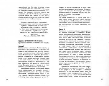 Книга Грин Р.: 48 законов власти купить,NaN