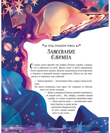 Книга Абатцоглу В., Сантини Г.: Мифы Древней Греции купить,NaN