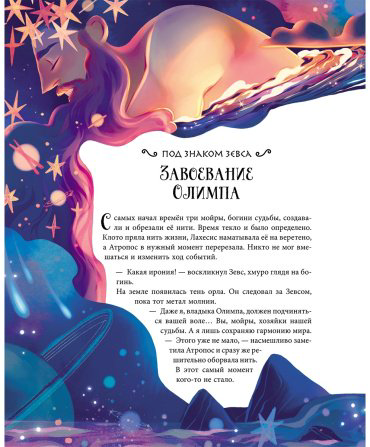 Книга Абатцоглу В., Сантини Г.: Мифы Древней Греции купить,NaN