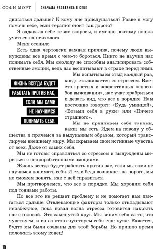 Книга Морт С.: Сначала разберись в себе. Научись понимать свои чувства и жить на полную купить,NaN