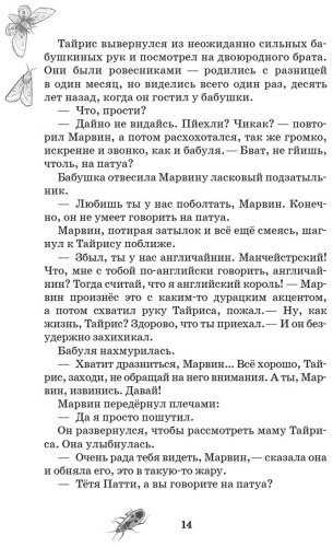 Книга Роуз Дж. П.: Вор воспоминаний купить,NaN
