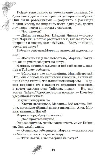 Книга Роуз Дж. П.: Вор воспоминаний купить,NaN