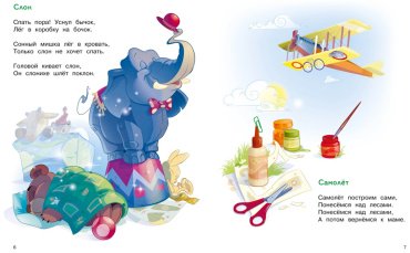 Книга Барто А. Л.: Барто А. Л.: Зайка в витрине. Стихи купить,NaN