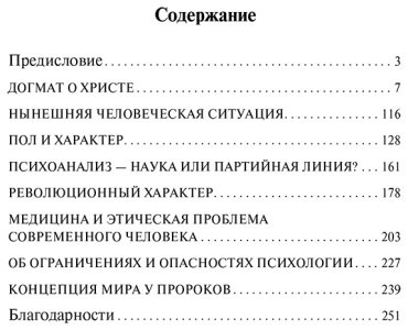 Книга Фромм Э.: Догмат о Христе и другие эссе купить,NaN