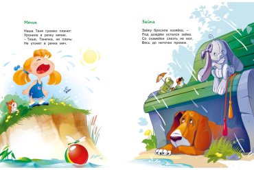 Книга Барто А. Л.: Барто А. Л.: Зайка в витрине. Стихи купить,NaN