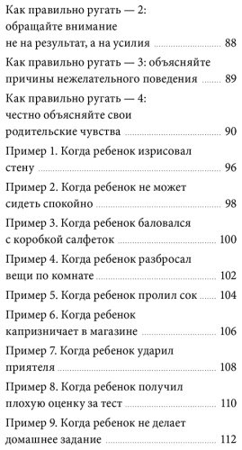 Книга Симамура Х.: Направлять, а не ругать. Как общаться с ребенком, чтобы он вырос самостоятельным и уверенным в себе купить,NaN