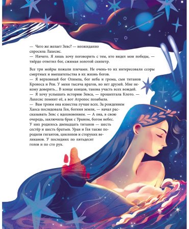 Книга Абатцоглу В., Сантини Г.: Мифы Древней Греции купить,NaN