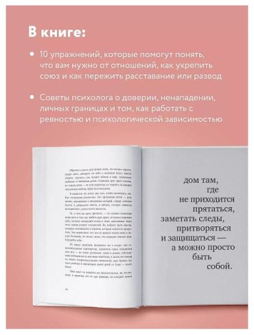 Книга Примаченко О.В.: С тобой я дома купить,NaN
