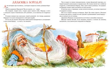 Книга Родари Дж.: Большая книга волшебных сказок купить,NaN