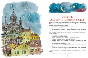 Книга Родари Дж.: Большая книга волшебных сказок купить,NaN