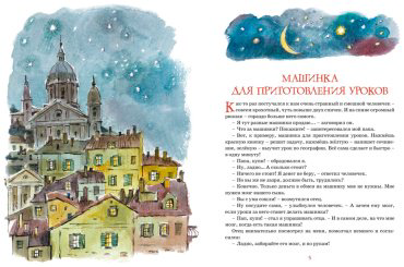 Книга Родари Дж.: Большая книга волшебных сказок купить,NaN