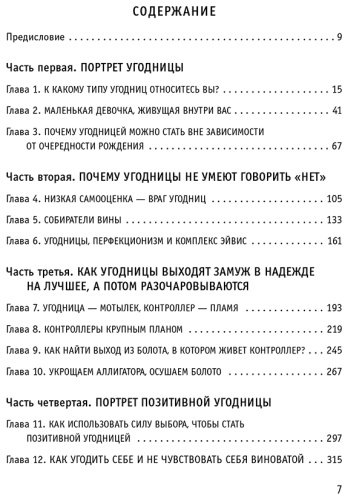 Книга Леман К.: Умные женщины знают, когда сказать "нет". Искусство отказа, или как оставаться хорошей без вреда для себя купить,NaN