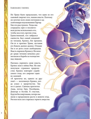 Книга Абатцоглу В., Сантини Г.: Мифы Древней Греции купить,NaN
