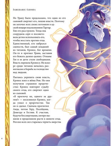 Книга Абатцоглу В., Сантини Г.: Мифы Древней Греции купить,NaN