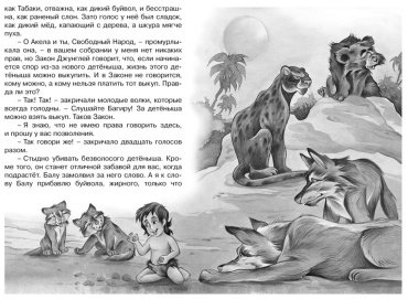 Книга Киплинг Р.: Маугли купить,NaN