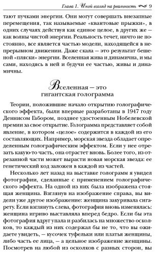 Книга Кехо Д.: Подсознание может всё! купить,NaN