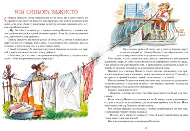 Книга Родари Дж.: Большая книга волшебных сказок купить,NaN