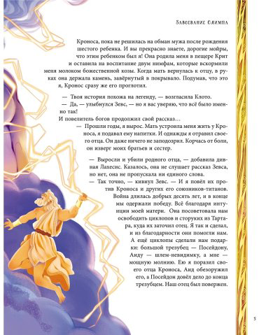 Книга Абатцоглу В., Сантини Г.: Мифы Древней Греции купить,NaN