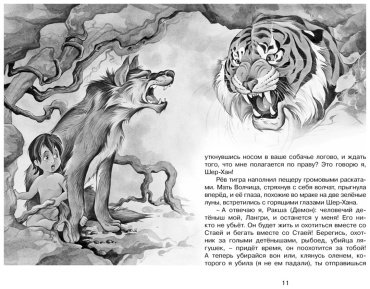 Книга Киплинг Р.: Маугли купить,NaN