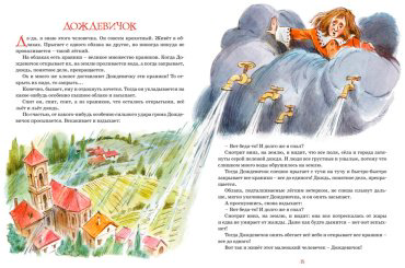 Книга Родари Дж.: Большая книга волшебных сказок купить,NaN