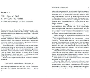 Книга Форестер Брент, Харрисон Томас: Деменция: Как жить, если близкий человек болен. Полное руководство по общению, помощи и уходу купить,NaN