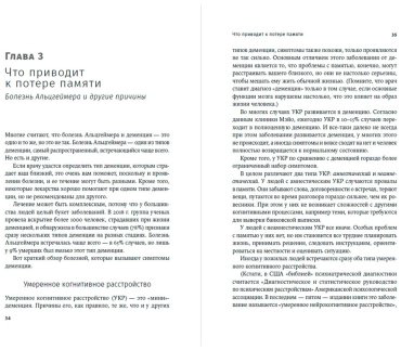 Книга Форестер Брент, Харрисон Томас: Деменция: Как жить, если близкий человек болен. Полное руководство по общению, помощи и уходу купить,NaN