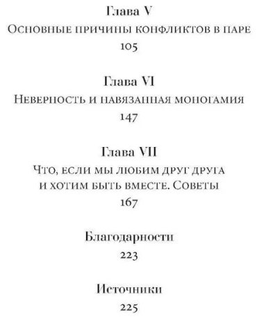 Книга Сентис В.: Почему мы ссоримся с любимыми и как построить здоровые отношения без обид купить,NaN