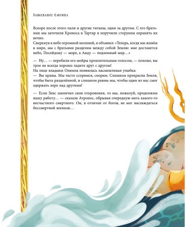Книга Абатцоглу В., Сантини Г.: Мифы Древней Греции купить,NaN