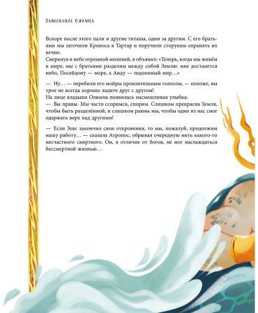 Книга Абатцоглу В., Сантини Г.: Мифы Древней Греции купить,NaN