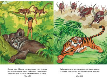 Книга Киплинг Р.: Маугли купить,NaN