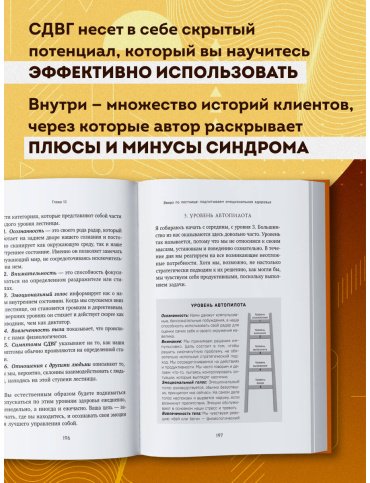 Книга Розье Т.: Извините, случился СДВГ. Как справиться с прокрастинацией, тревогой и гиперактивностью купить,NaN