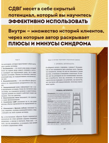 Книга Розье Т.: Извините, случился СДВГ. Как справиться с прокрастинацией, тревогой и гиперактивностью купить,NaN