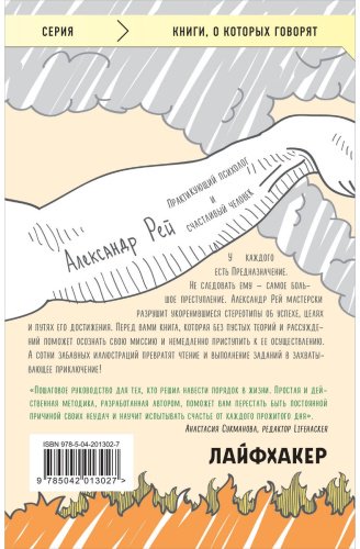 Книга Рей А.: Предназначение. Найти дело жизни и реализовать свои мечты купить,NaN