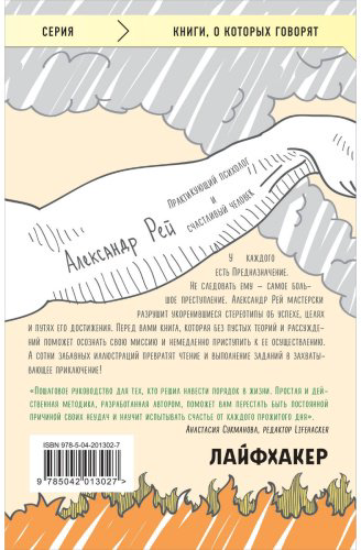 Книга Рей А.: Предназначение. Найти дело жизни и реализовать свои мечты купить,NaN