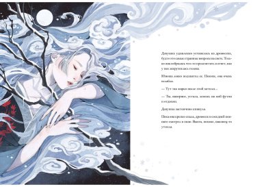 Книга Чоффи Дж.(Loputyn): Девушка со снежным сердцем купить,NaN