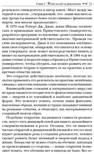 Книга Кехо Д.: Подсознание может всё! купить,NaN