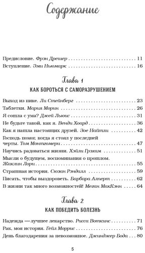 Книга Ньюмарк Э.: Куриный бульон для души: 101 вдохновляющая история о сильных людях и удивительных судьбах купить,NaN