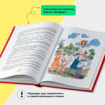 Книга Трэверс П. Л.: Мэри Поппинс возвращается (илл. Челак В.) купить,NaN