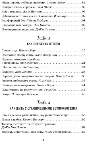 Книга Ньюмарк Э.: Куриный бульон для души: 101 вдохновляющая история о сильных людях и удивительных судьбах купить,NaN