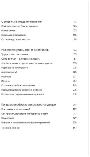 Книга Примаченко О.В.: С тобой я дома купить,NaN