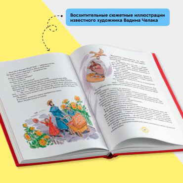 Книга Трэверс П. Л.: Мэри Поппинс возвращается (илл. Челак В.) купить,NaN