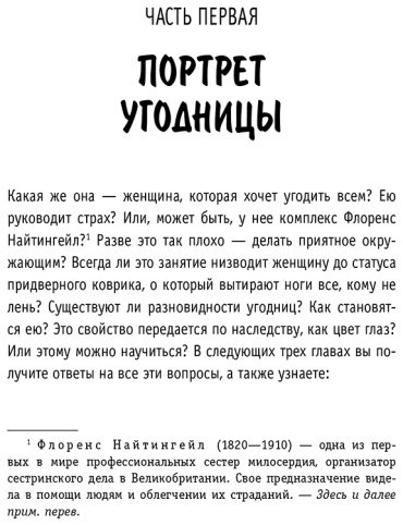 Книга Леман К.: Умные женщины знают, когда сказать "нет". Искусство отказа, или как оставаться хорошей без вреда для себя купить,NaN
