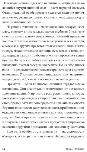 Книга Сентис В.: Почему мы ссоримся с любимыми и как построить здоровые отношения без обид купить,NaN