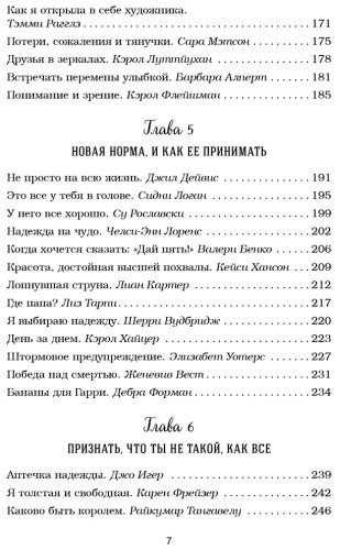 Книга Ньюмарк Э.: Куриный бульон для души: 101 вдохновляющая история о сильных людях и удивительных судьбах купить,NaN