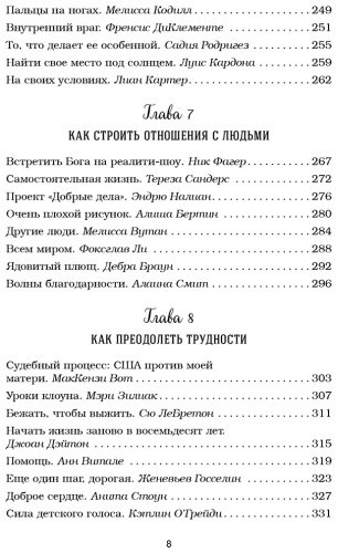 Книга Ньюмарк Э.: Куриный бульон для души: 101 вдохновляющая история о сильных людях и удивительных судьбах купить,NaN