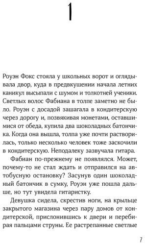Книга Харрисон М.: 13 секретов купить,NaN