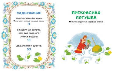 Книга Усачев А. А.: Дед Мазай и другие. Мульт - сказки. (рис. С. Гаврилова) купить,NaN